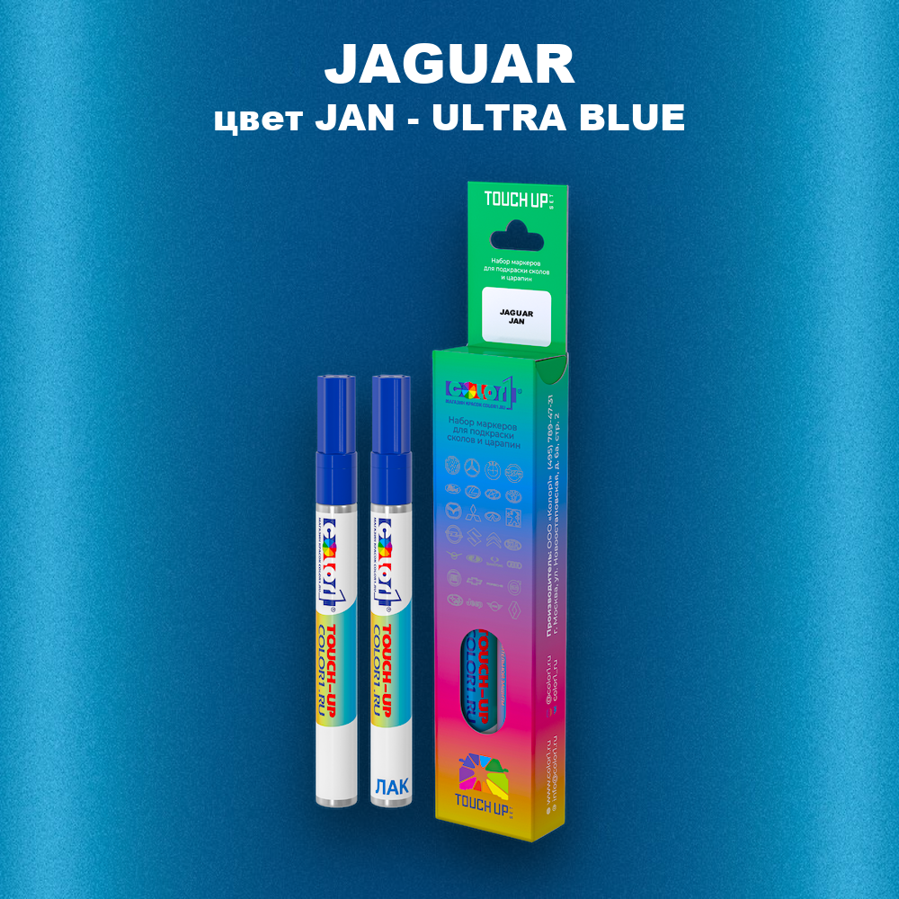 Маркер с краской JAGUAR, цвет JAN - ULTRA BLUE