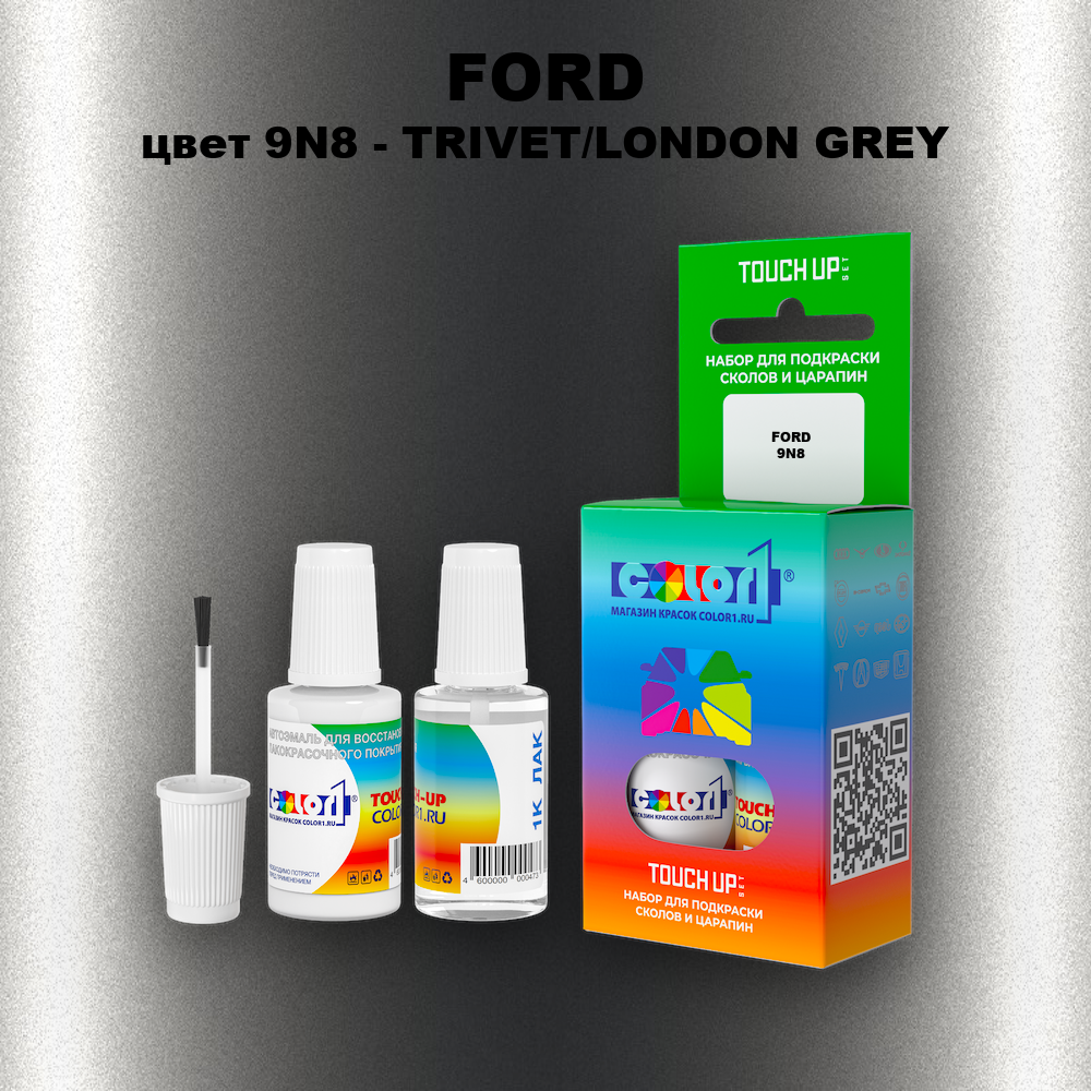 Краска для сколов во флаконе с кисточкой FORD, цвет 9N8 - TRIVET/LONDON GREY