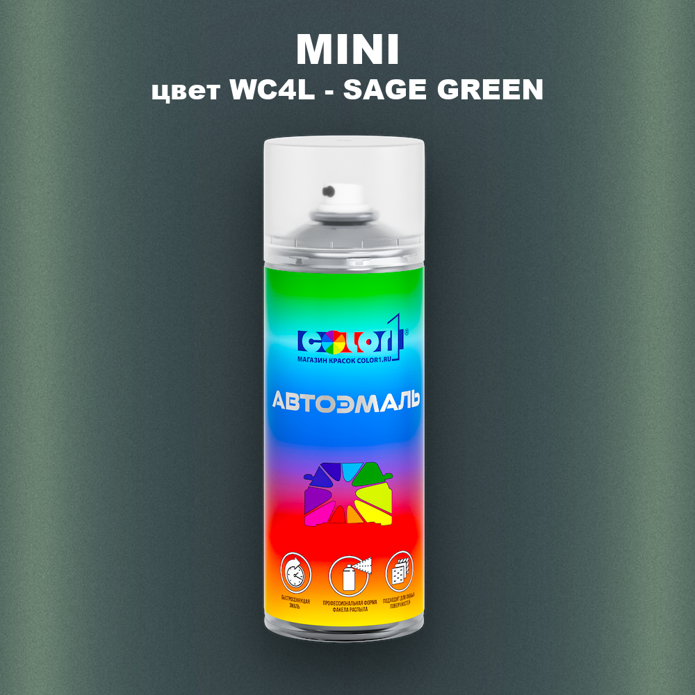 Аэрозольная краска MINI, цвет WC4L - SAGE GREEN