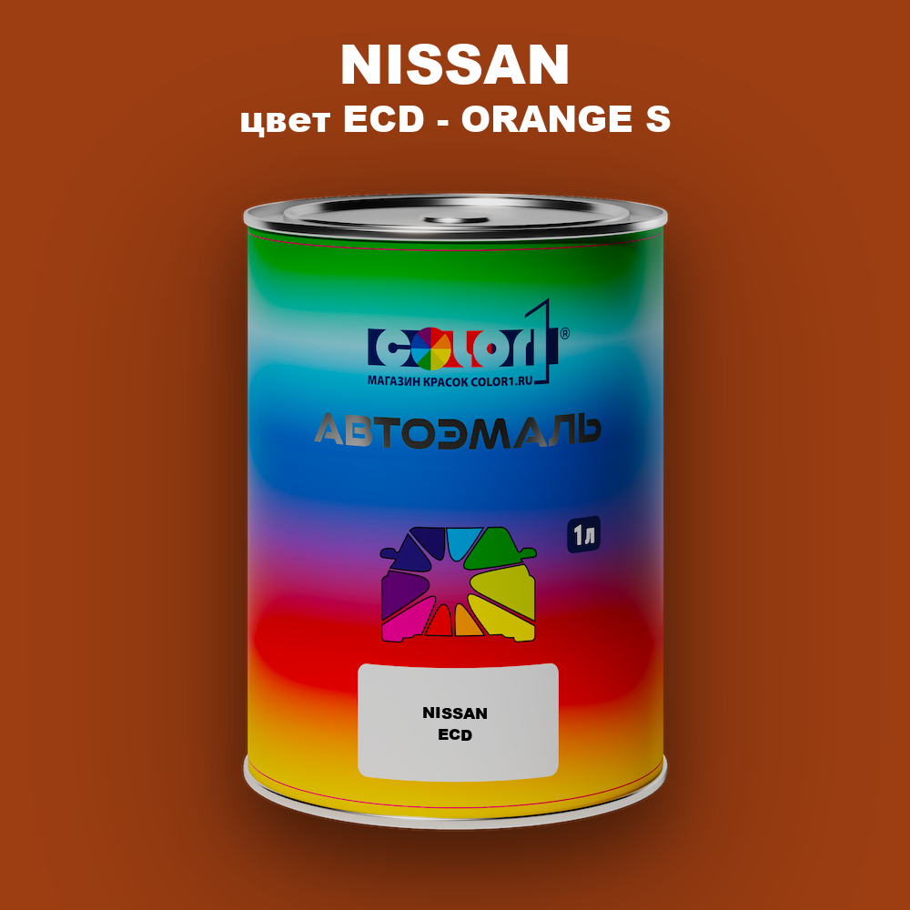 Автомобильная краска NISSAN, цвет ECD - ORANGE S