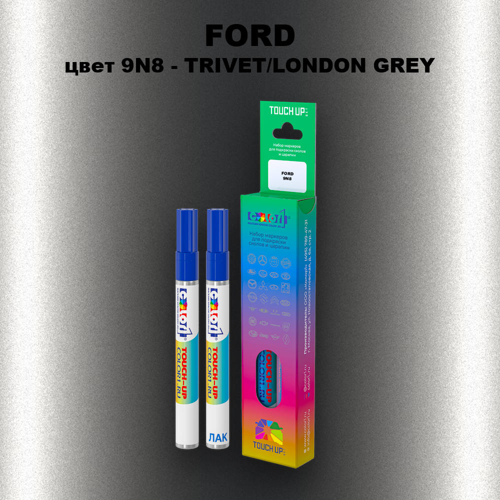 Маркер с краской FORD, цвет 9N8 - TRIVET/LONDON GREY