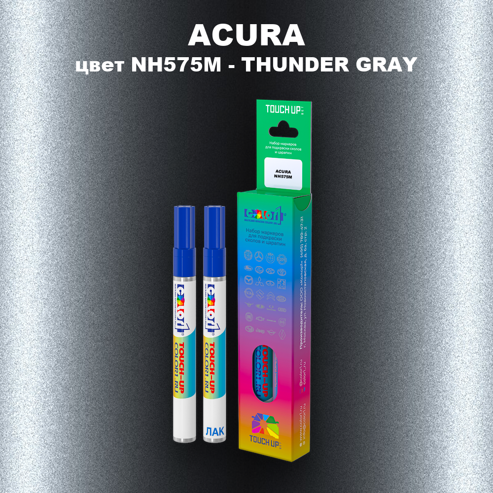 Маркер с краской ACURA, цвет NH575M - THUNDER GRAY