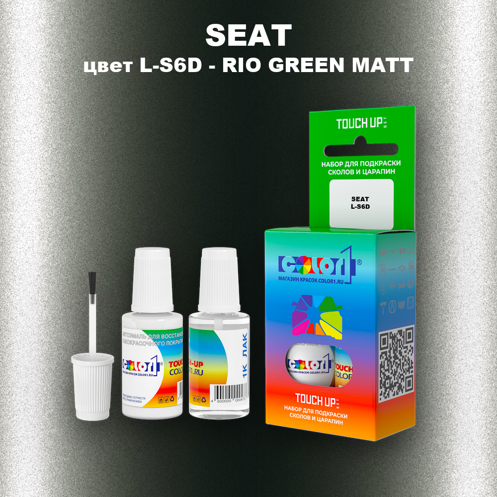 Краска для сколов во флаконе с кисточкой SEAT, цвет L-S6D - RIO GREEN MATT
