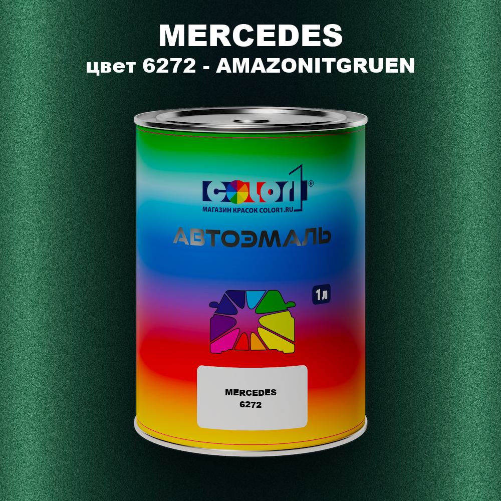 Автомобильная краска MERCEDES, цвет 6272 - AMAZONITGRUEN