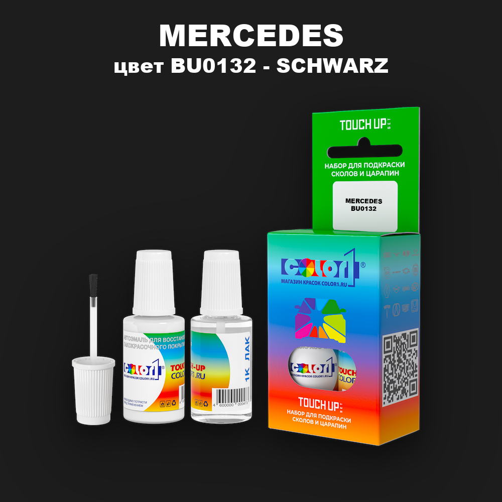 Краска для сколов во флаконе с кисточкой MERCEDES, цвет BU0132 - SCHWARZ