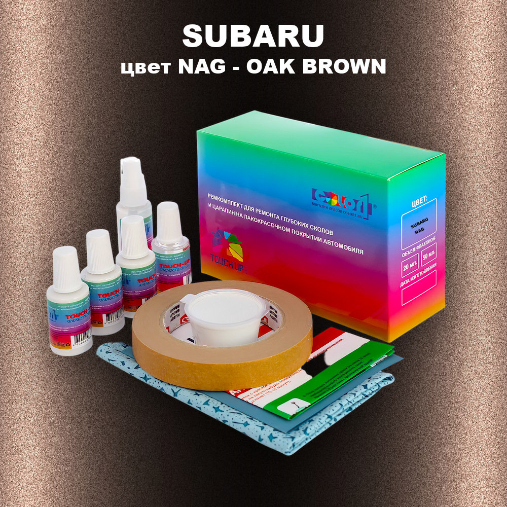 Ремкомплект для ремонта глубоких сколов и царапин SUBARU, цвет NAG - OAK BROWN