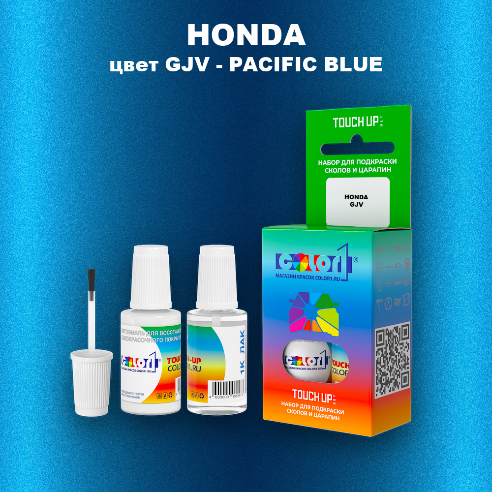 Краска для сколов во флаконе с кисточкой HONDA, цвет GJV - PACIFIC BLUE