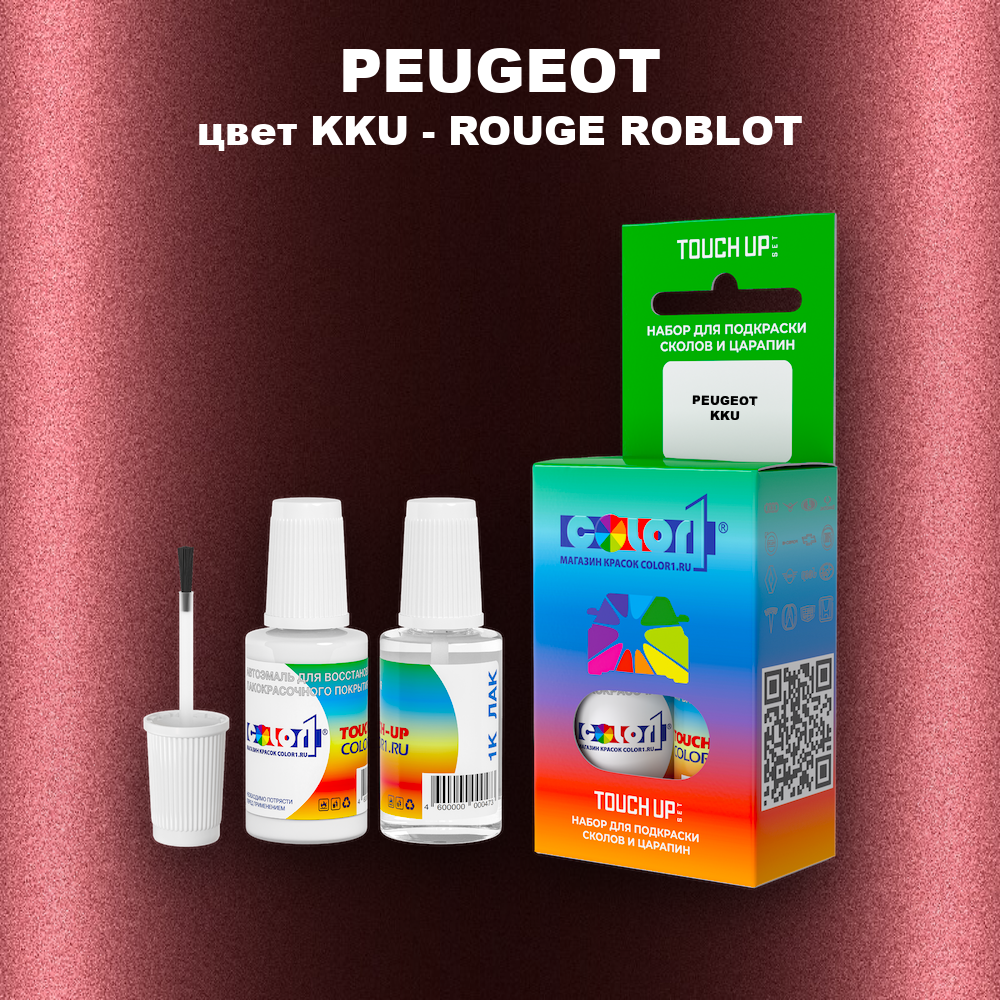 Краска для сколов во флаконе с кисточкой PEUGEOT, цвет KKU - ROUGE ROBLOT