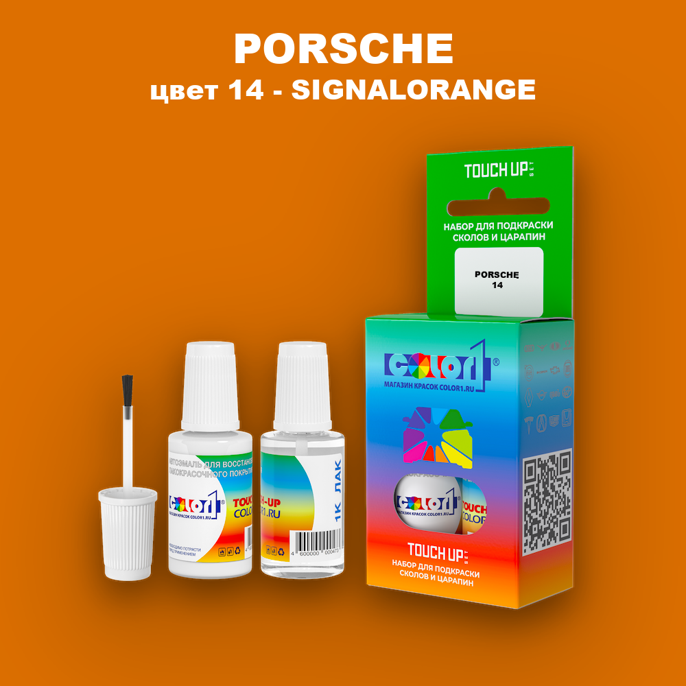 Краска для сколов во флаконе с кисточкой PORSCHE, цвет 14 - SIGNALORANGE