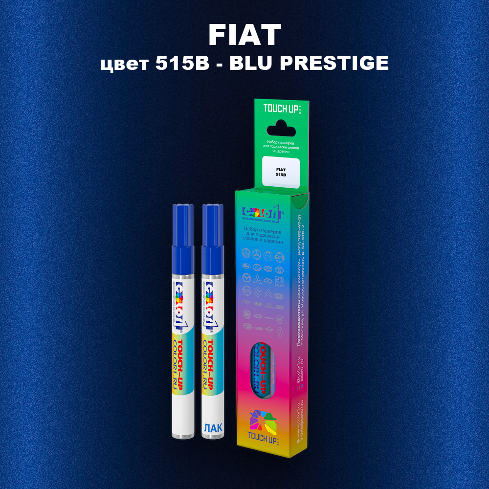 Маркер с краской FIAT, цвет 515B - BLU PRESTIGE