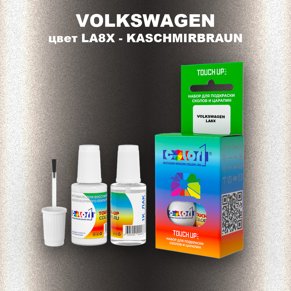 Краска для сколов во флаконе с кисточкой VOLKSWAGEN, цвет LA8X - KASCHMIRBRAUN