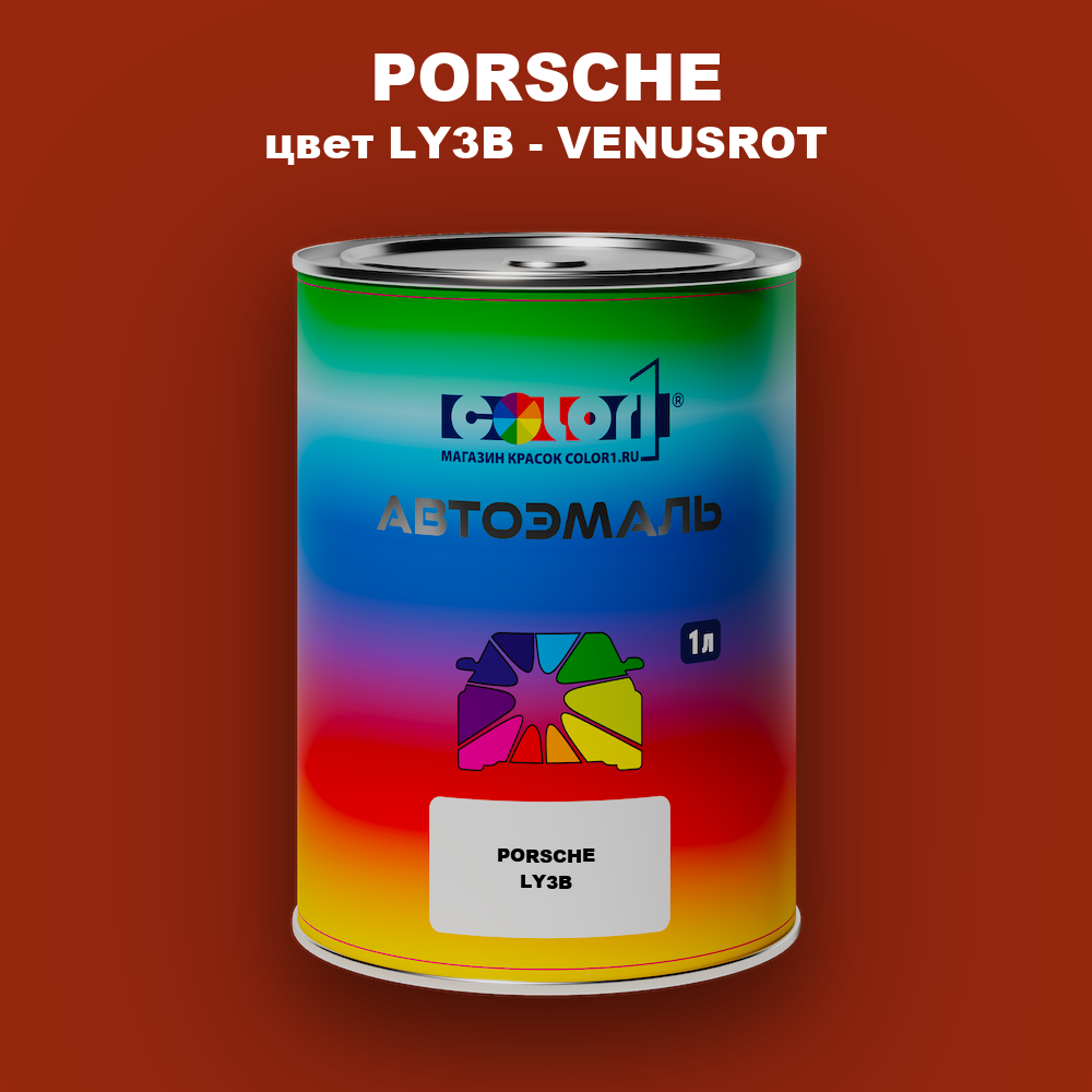 Автомобильная краска PORSCHE, цвет LY3B - VENUSROT