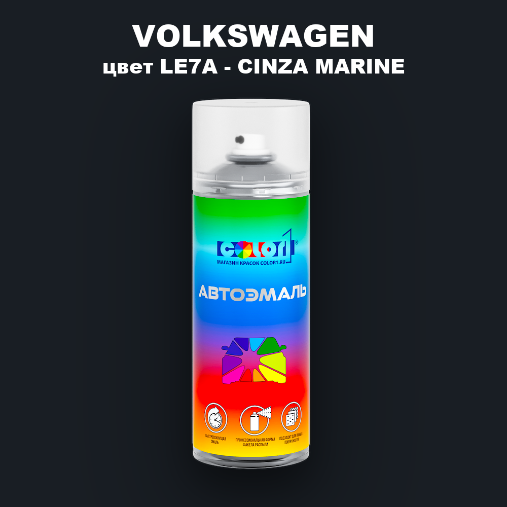 Аэрозольная краска VOLKSWAGEN, цвет LE7A - CINZA MARINE