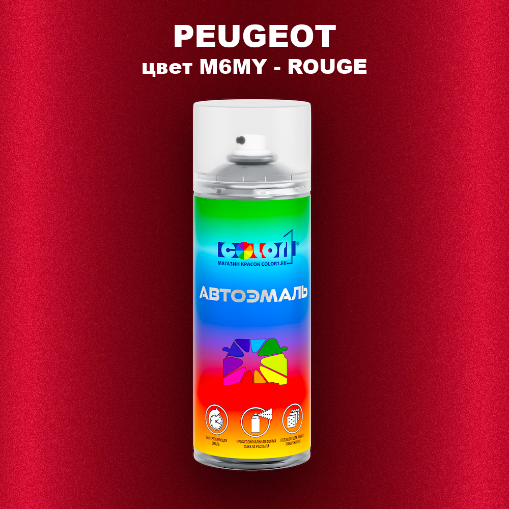 Аэрозольная краска PEUGEOT, цвет M6MY - ROUGE