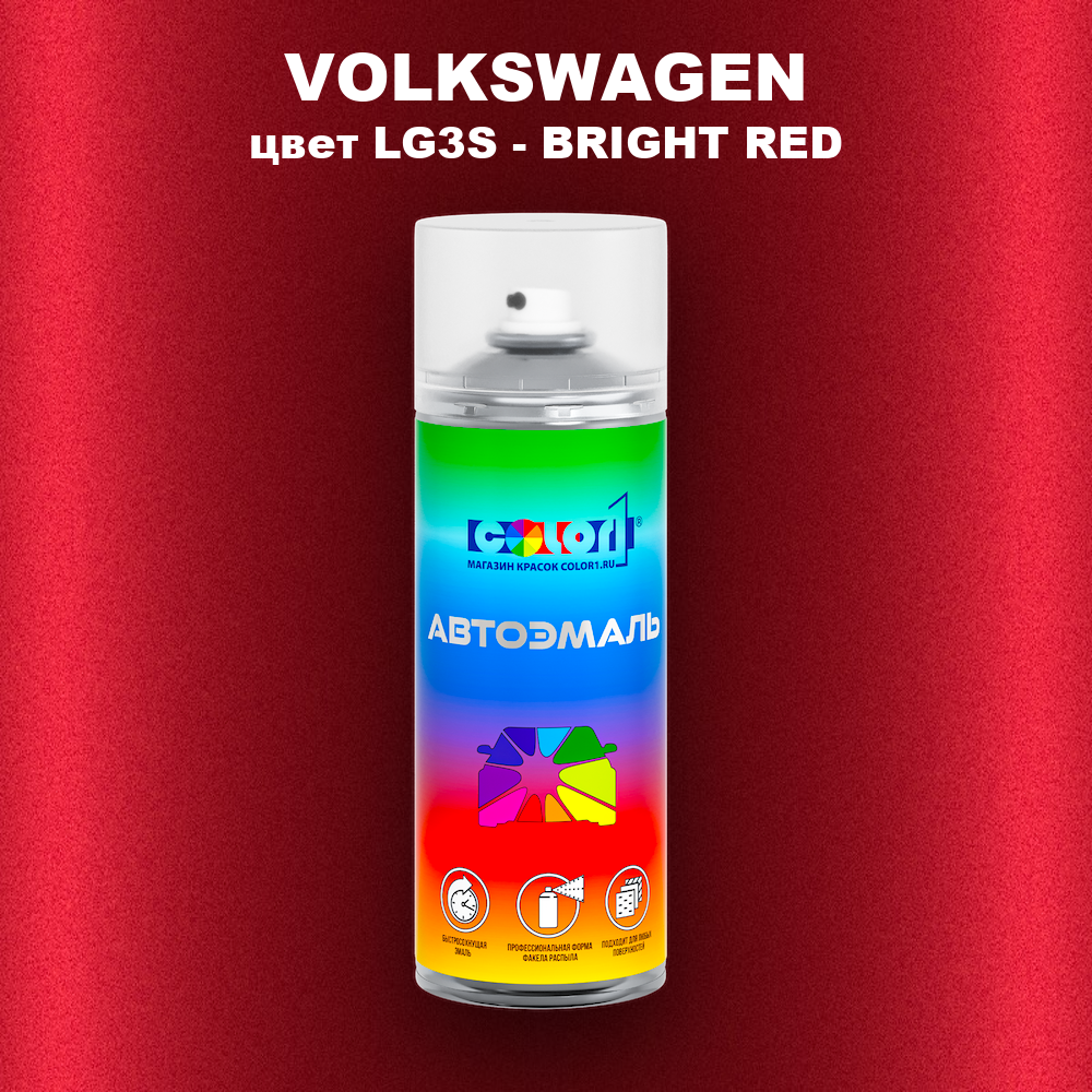 Аэрозольная краска VOLKSWAGEN, цвет LG3S - BRIGHT RED