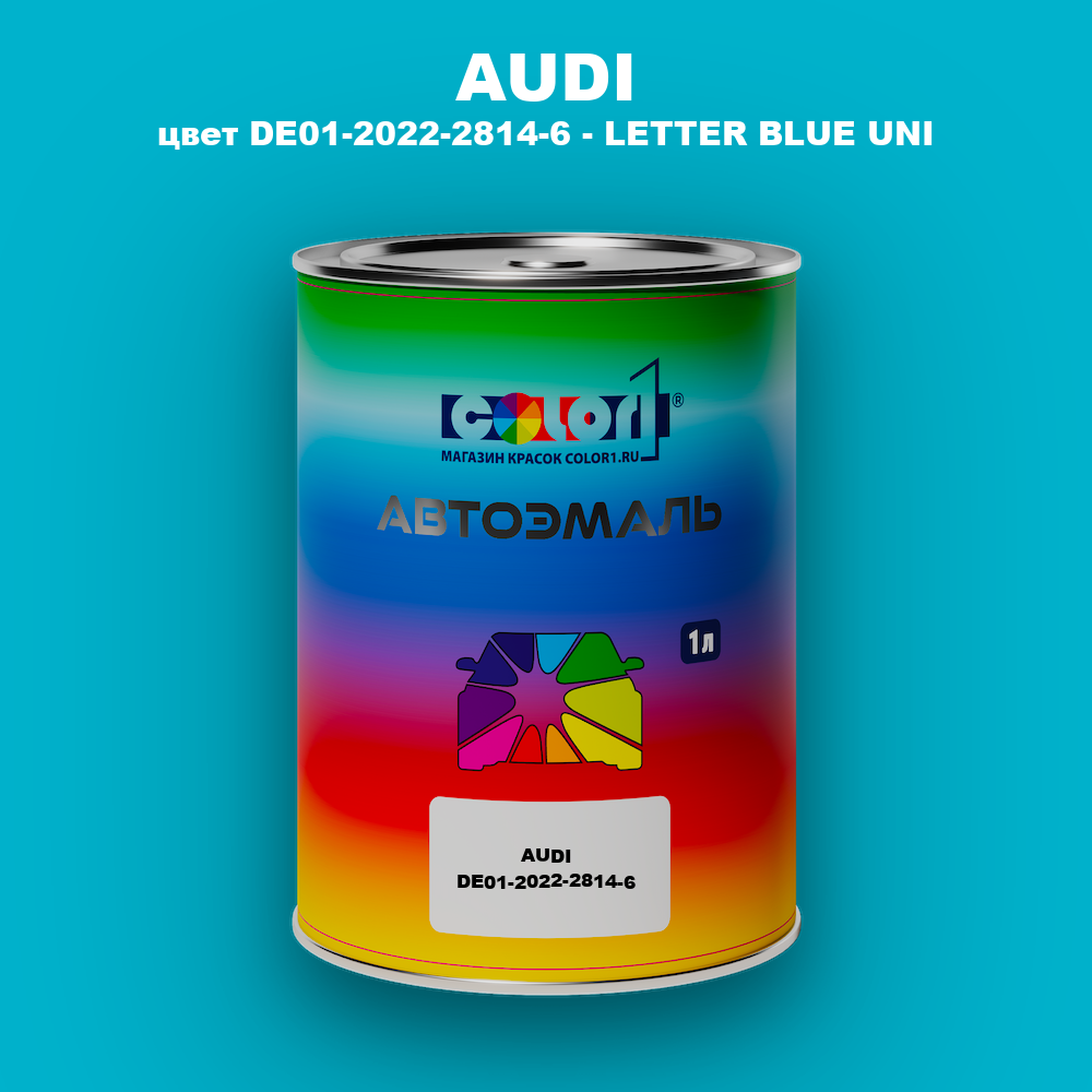 Автомобильная краска AUDI, цвет DE01-2022-2814-6 - LETTER BLUE UNI