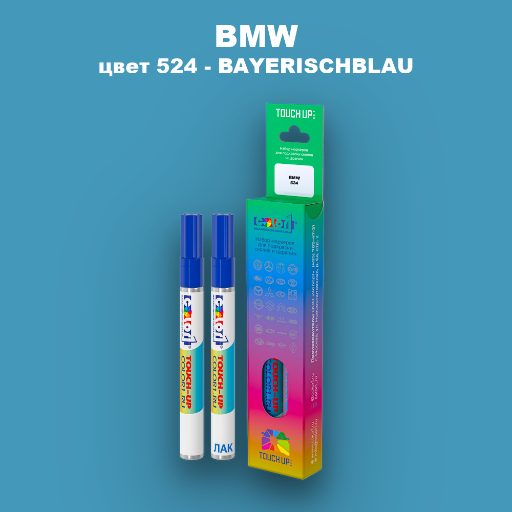 Маркер с краской BMW, цвет 524 - BAYERISCHBLAU