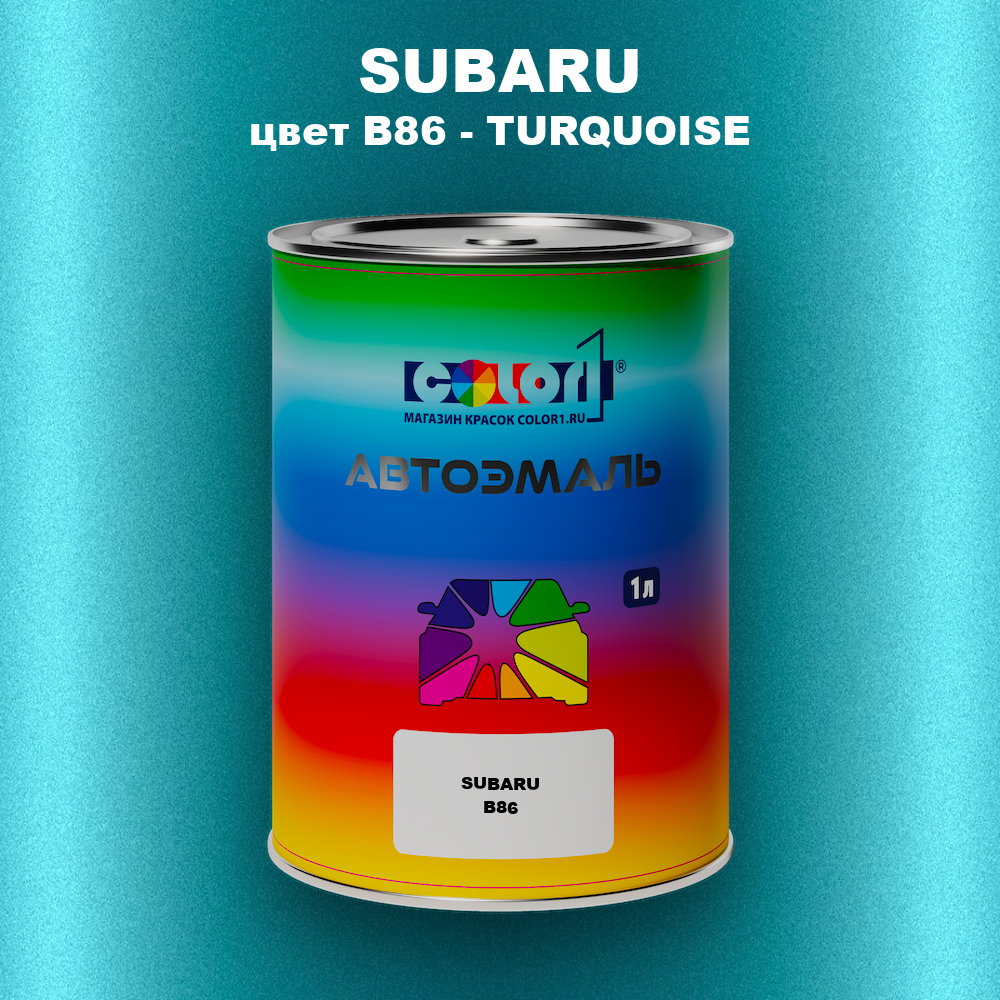 Автомобильная краска SUBARU, цвет B86 - TURQUOISE