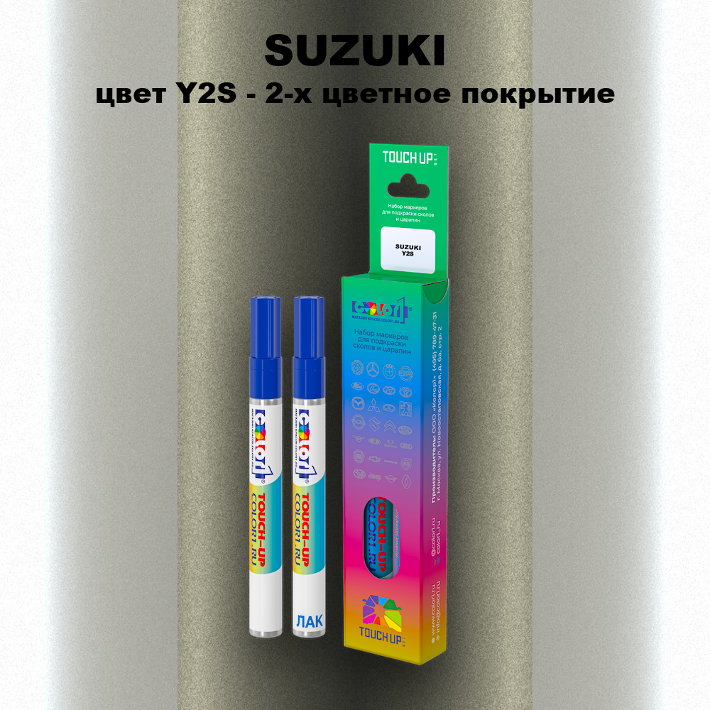 Маркер с краской SUZUKI, цвет Y2S - 2-х цветное покрытие