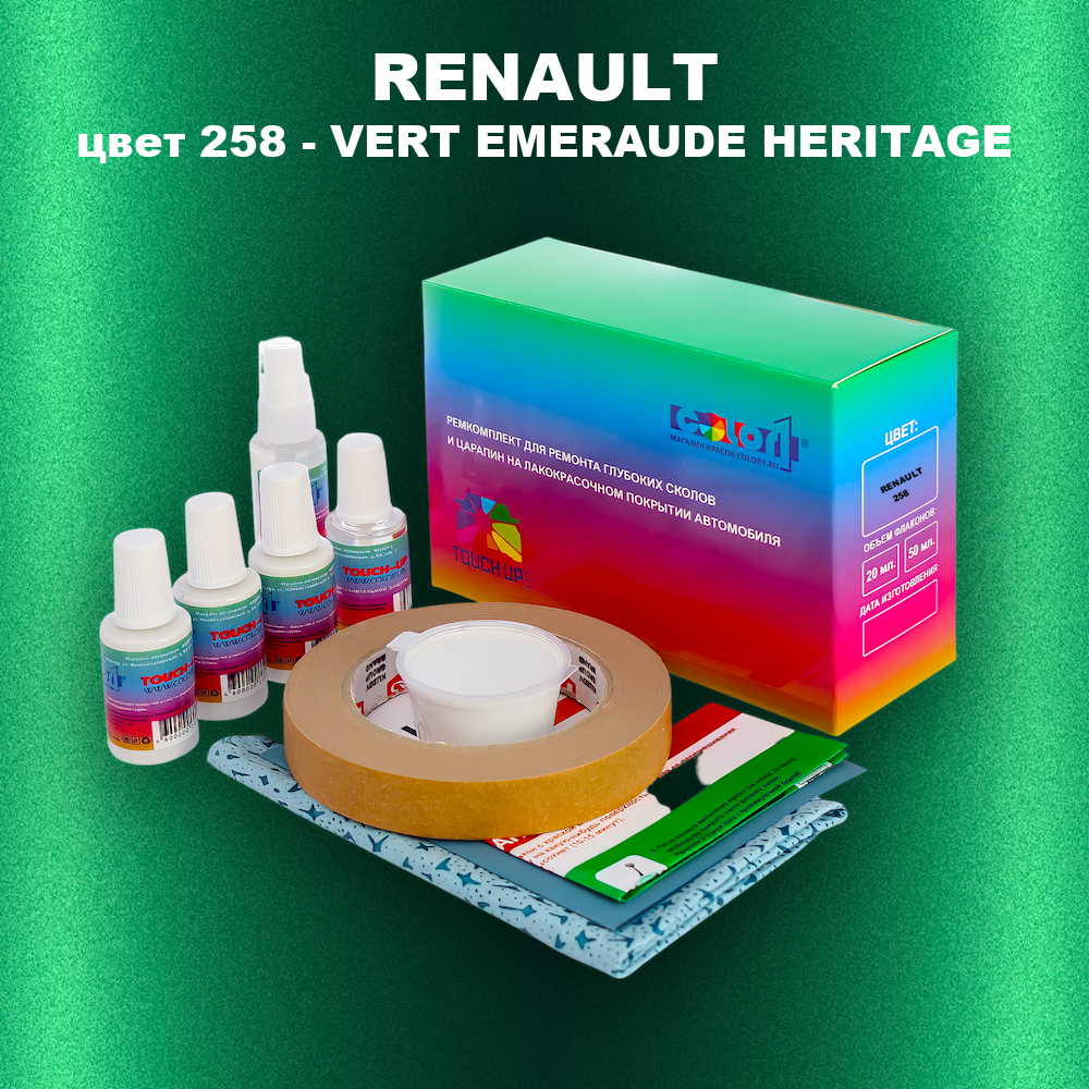 Ремкомплект для ремонта глубоких сколов и царапин RENAULT, цвет 258 - VERT EMERAUDE HERITAGE