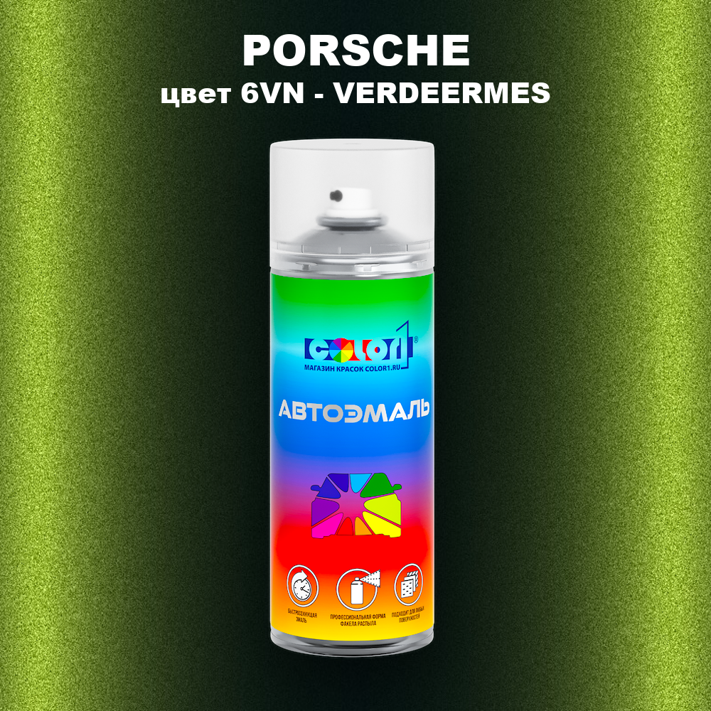 Аэрозольная краска PORSCHE, цвет 6VN - VERDEERMES