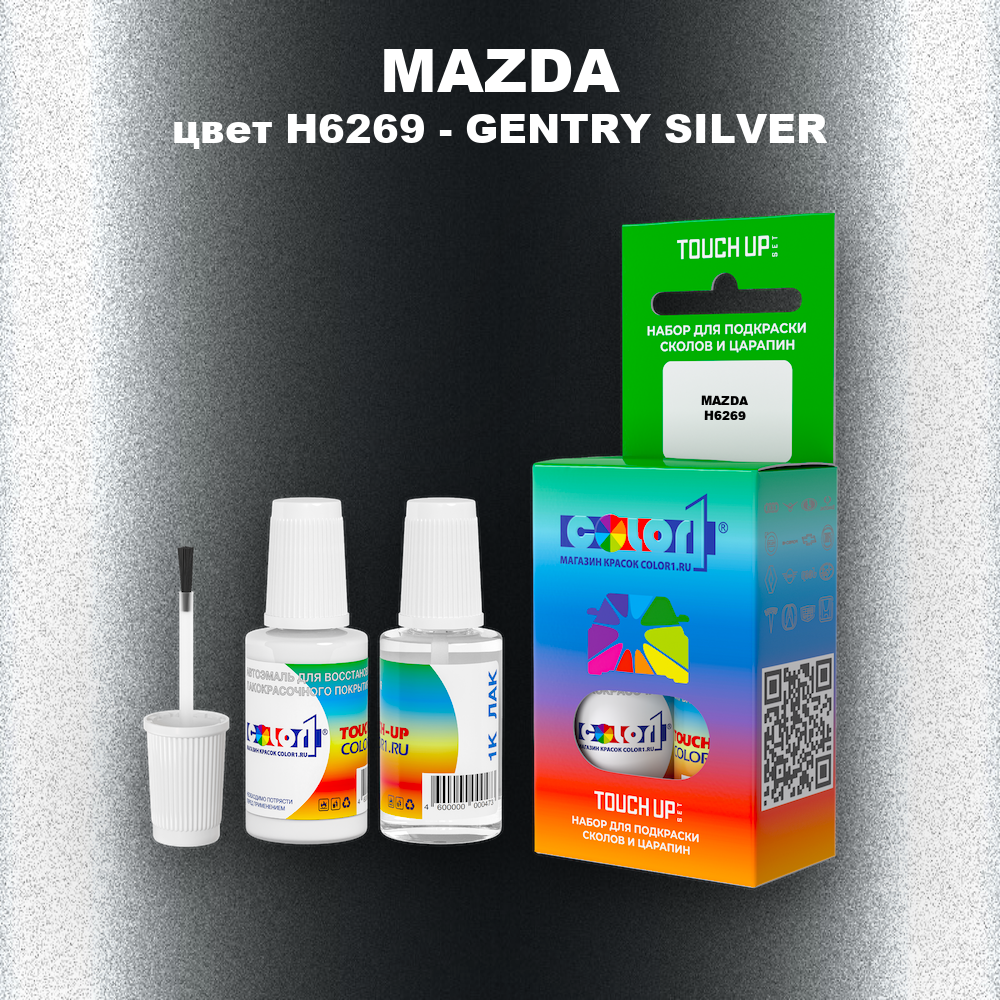 Краска для сколов во флаконе с кисточкой MAZDA, цвет H6269 - GENTRY SILVER
