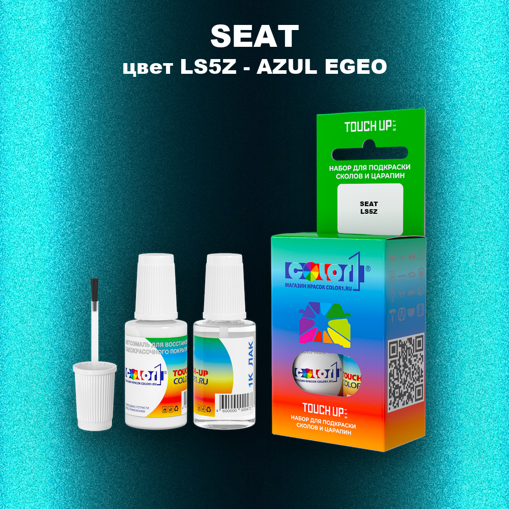 Краска для сколов во флаконе с кисточкой SEAT, цвет LS5Z - AZUL EGEO