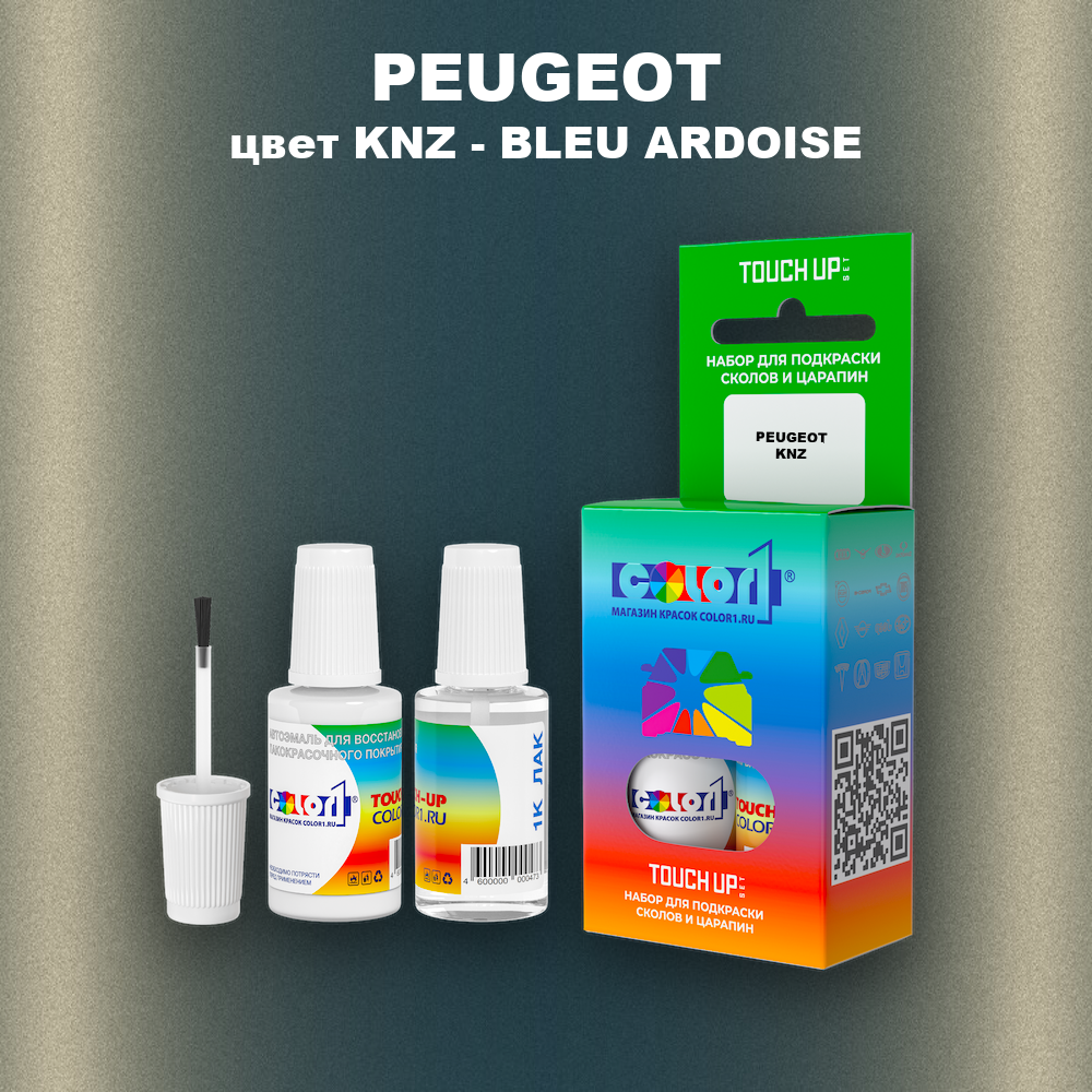 Краска для сколов во флаконе с кисточкой PEUGEOT, цвет KNZ - BLEU ARDOISE