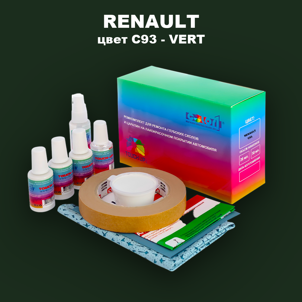 Ремкомплект для ремонта глубоких сколов и царапин RENAULT, цвет C93 - VERT