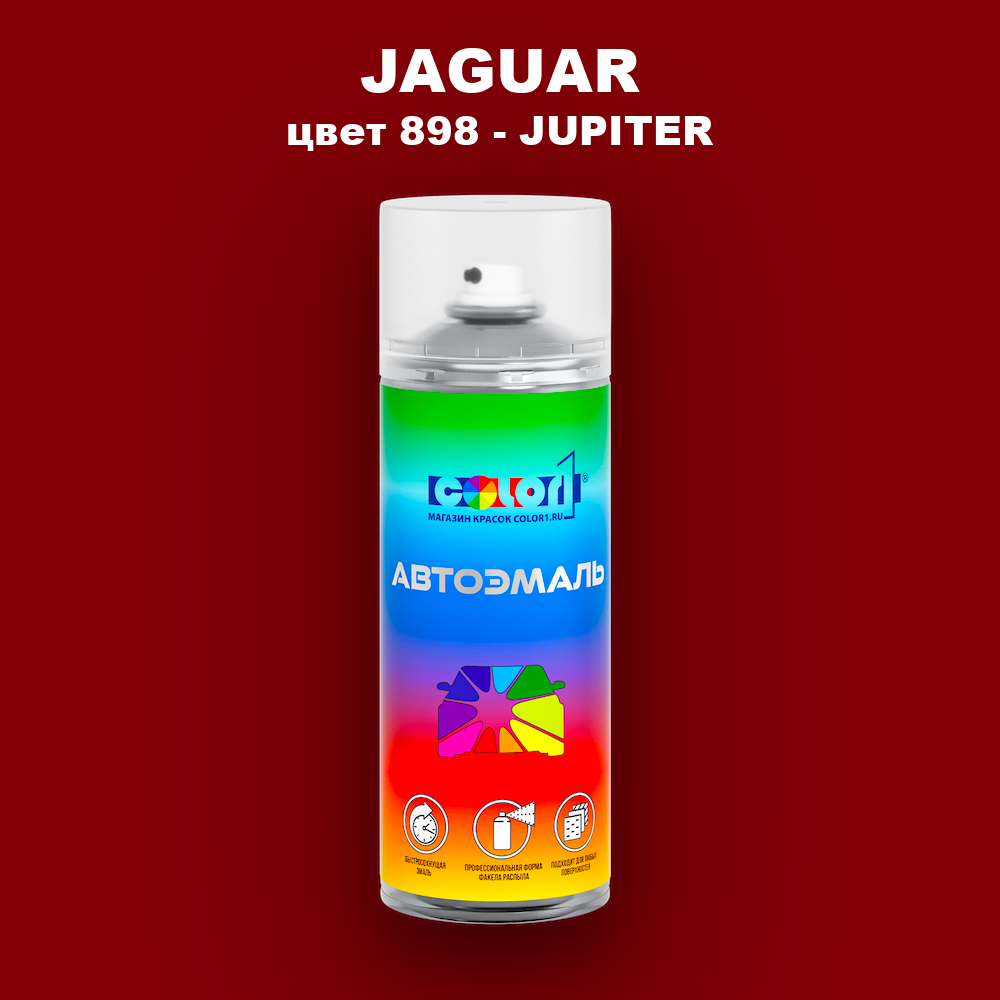 Аэрозольная краска JAGUAR, цвет 898 - JUPITER