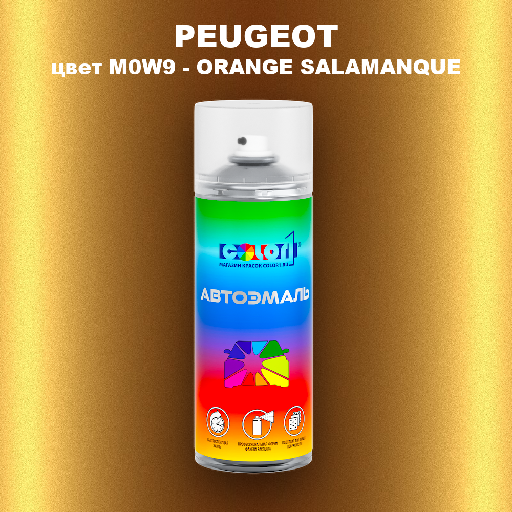 Аэрозольная краска PEUGEOT, цвет M0W9 - ORANGE SALAMANQUE