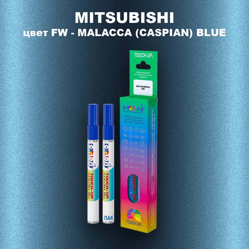 Карандаш-маркер с краской MITSUBISHI, цвет FW - MALACCA (CASPIAN) BLUE