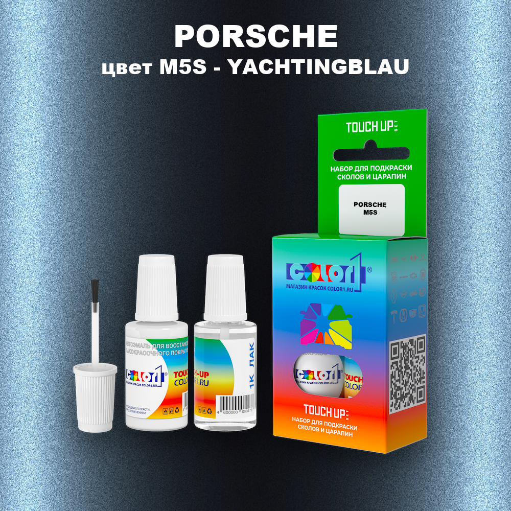 Краска для сколов во флаконе с кисточкой PORSCHE, цвет M5S - YACHTINGBLAU