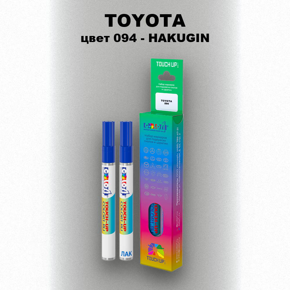 Маркер с краской TOYOTA, цвет 094 - HAKUGIN