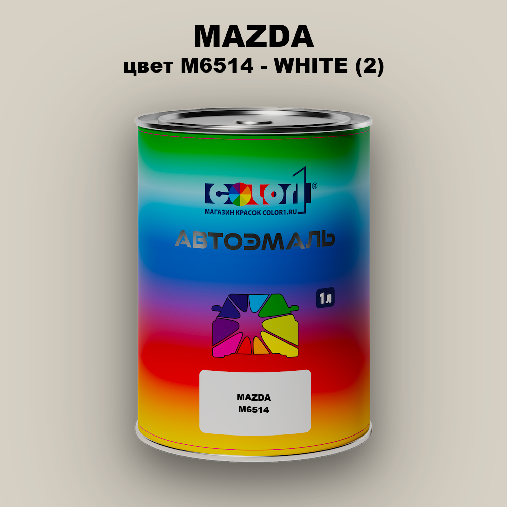 Автомобильная краска MAZDA, цвет M6514 - WHITE (2)