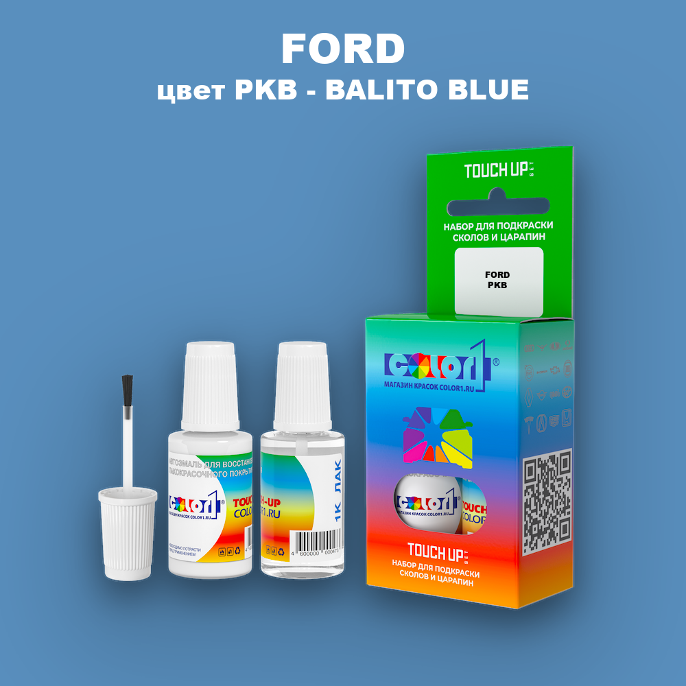 Краска для сколов во флаконе с кисточкой FORD, цвет PKB - BALITO BLUE