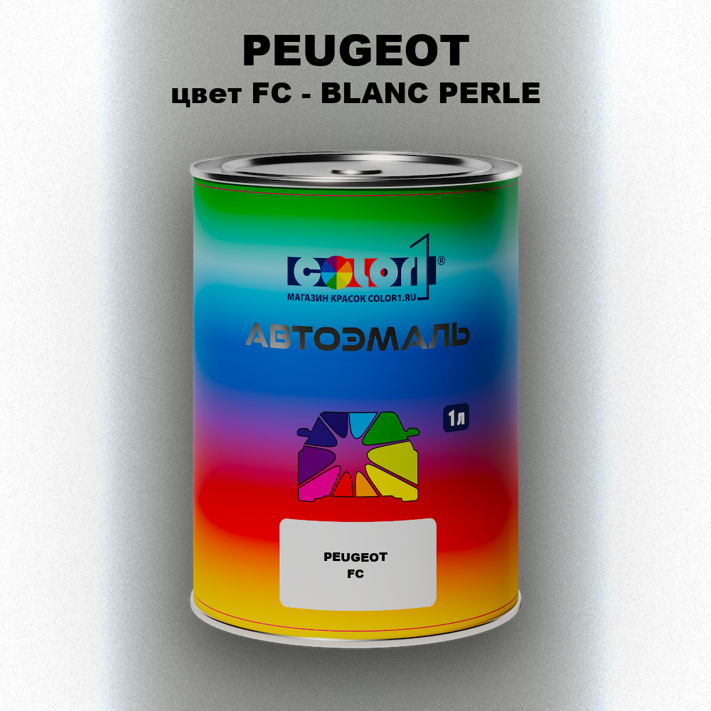 Автомобильная краска PEUGEOT, цвет FC - BLANC PERLE