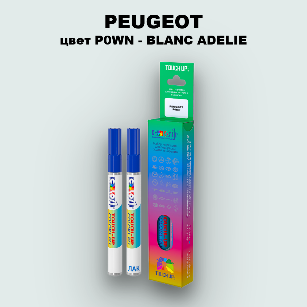 Маркер с краской PEUGEOT, цвет P0WN - BLANC ADELIE