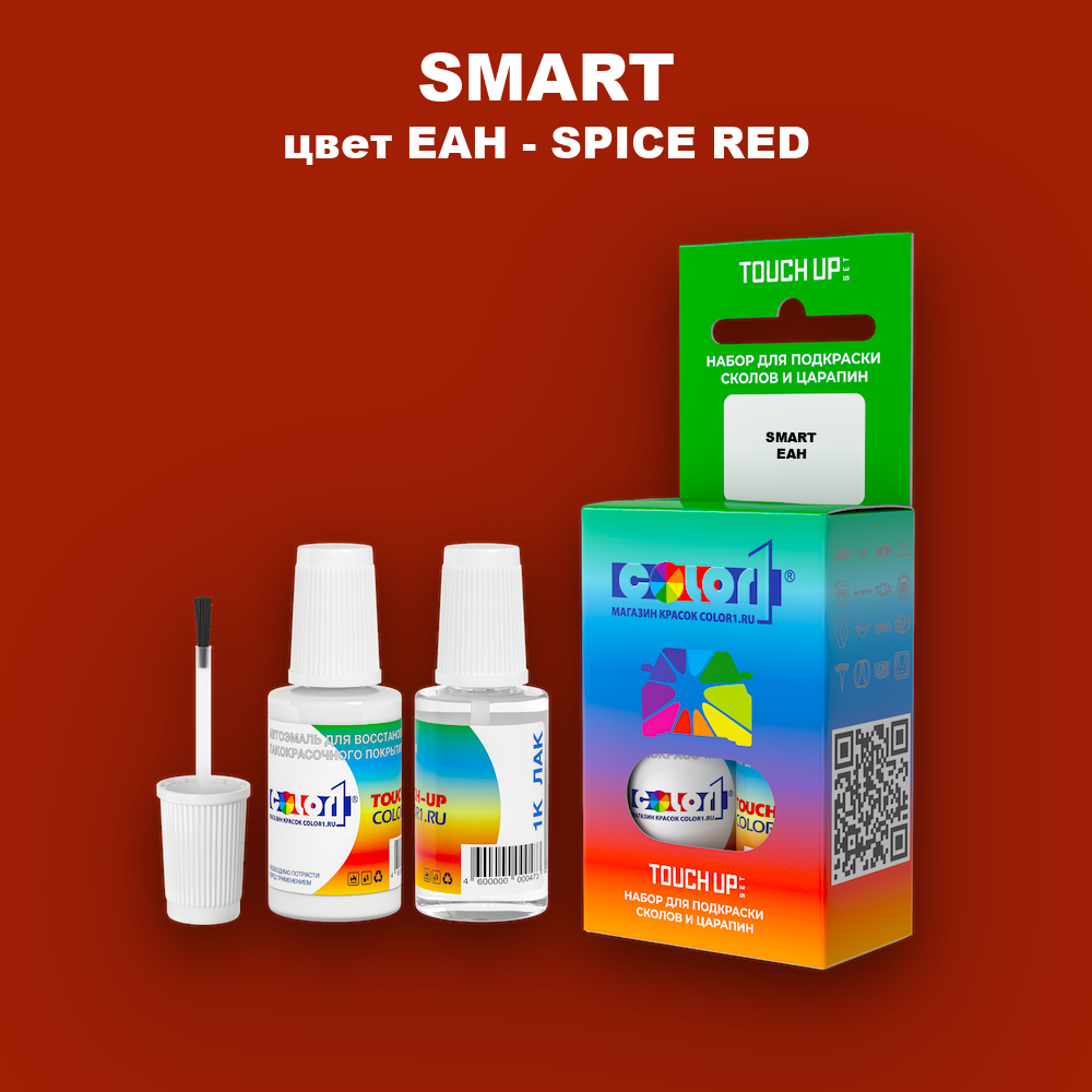 Краска для сколов во флаконе с кисточкой SMART, цвет EAH - SPICE RED