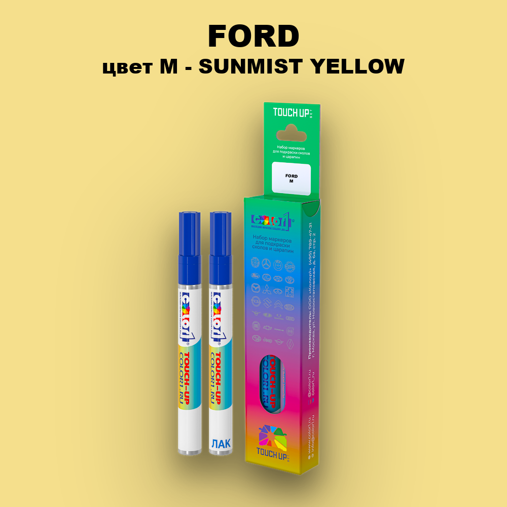 Маркер с краской FORD, цвет M - SUNMIST YELLOW
