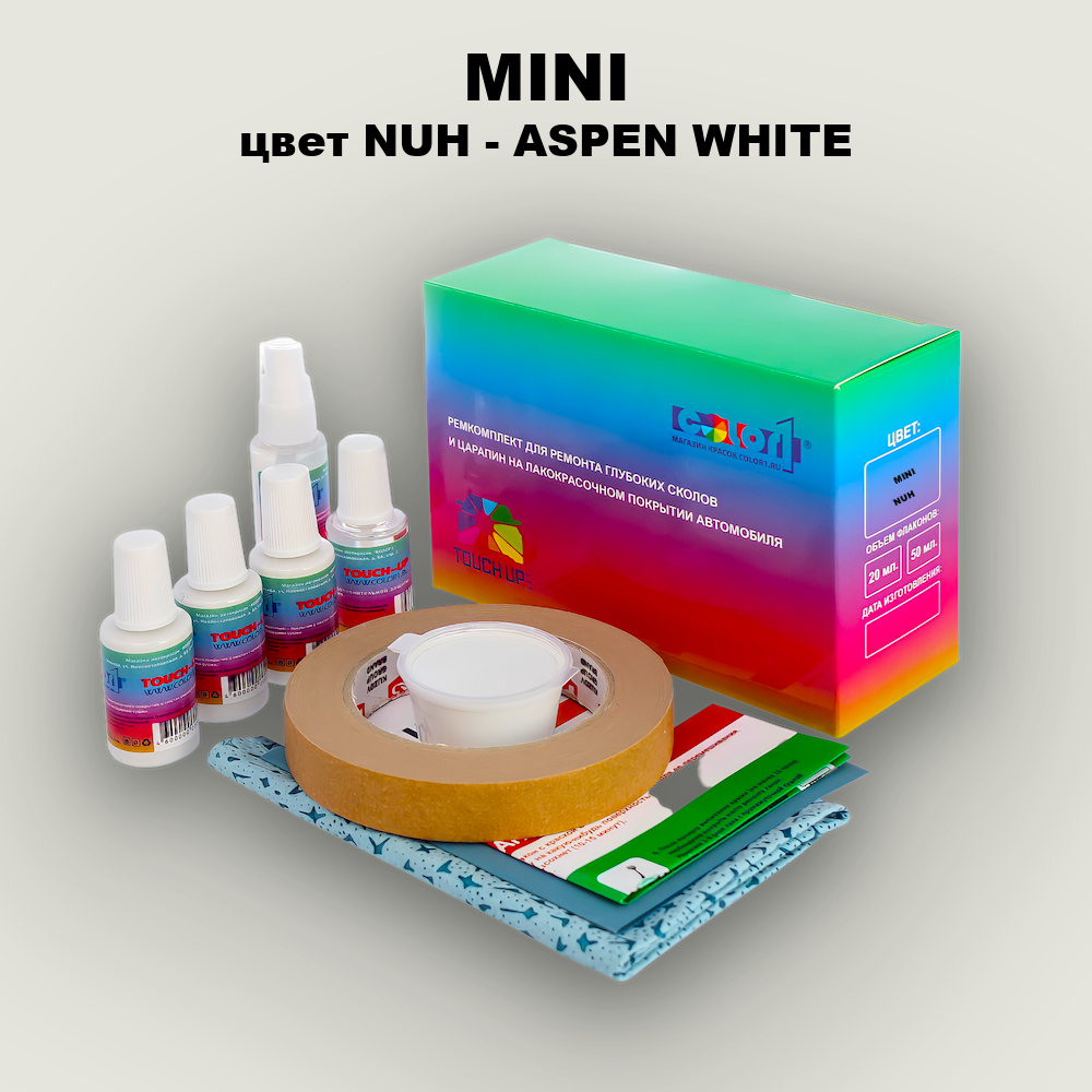Ремкомплект для ремонта глубоких сколов и царапин MINI, цвет NUH - ASPEN WHITE