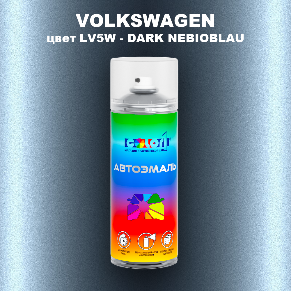 Аэрозольная краска VOLKSWAGEN, цвет LV5W - DARK NEBIOBLAU