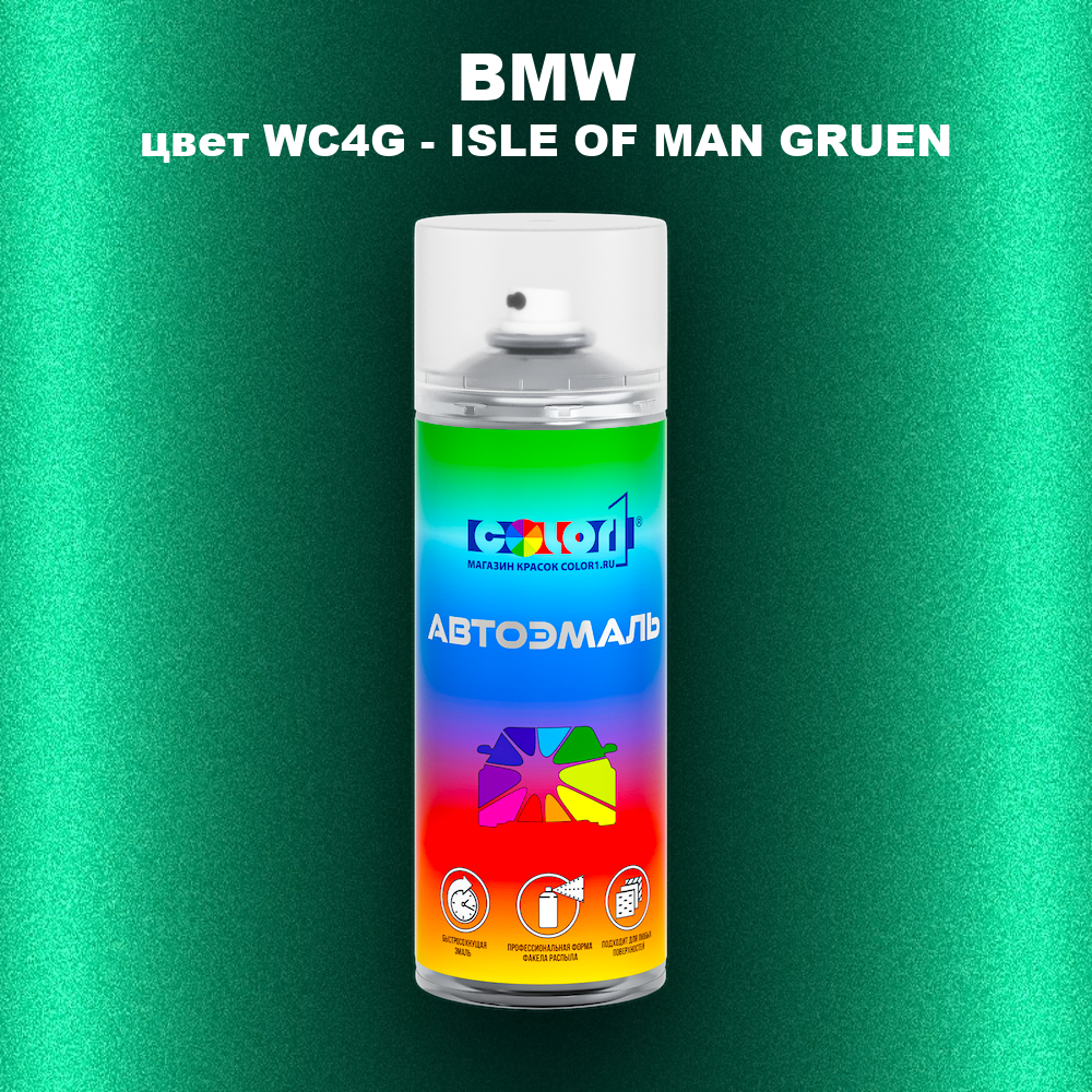 Аэрозольная краска BMW, цвет WC4G - ISLE OF MAN GRUEN
