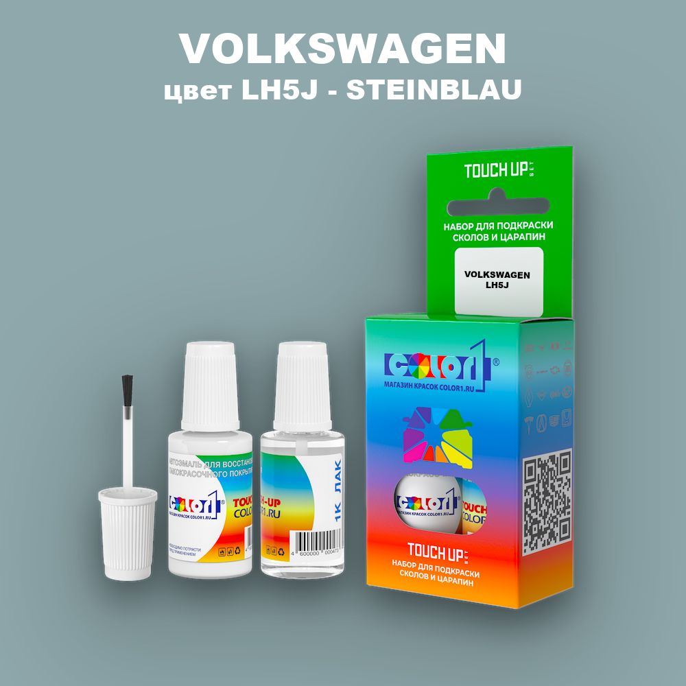 Краска для сколов во флаконе с кисточкой VOLKSWAGEN, цвет LH5J - STEINBLAU