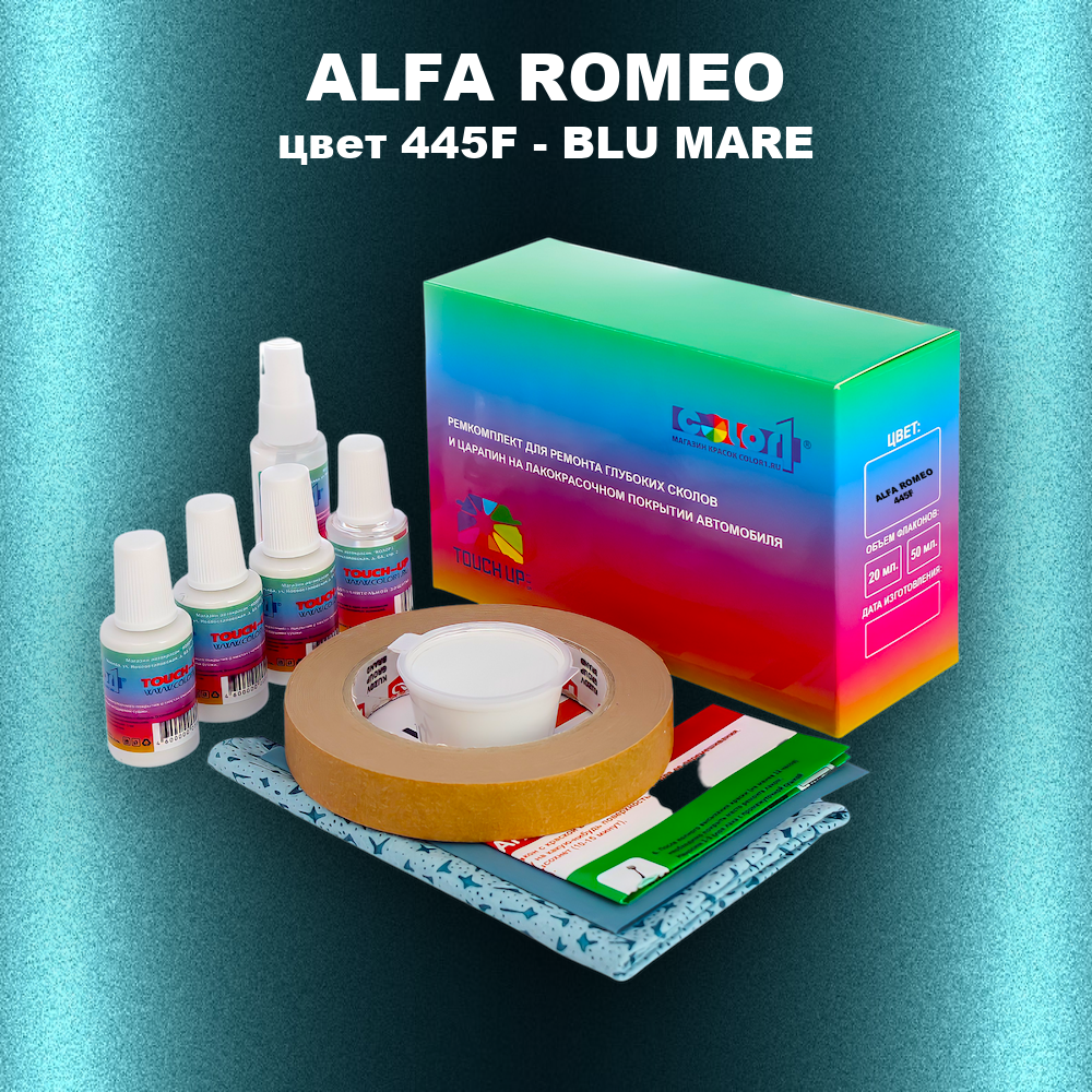 Ремкомплект для ремонта глубоких сколов и царапин ALFA ROMEO, цвет 445F - BLU MARE