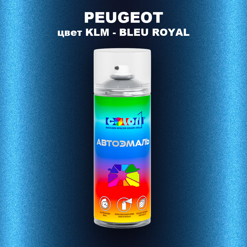 Аэрозольная краска PEUGEOT, цвет KLM - BLEU ROYAL
