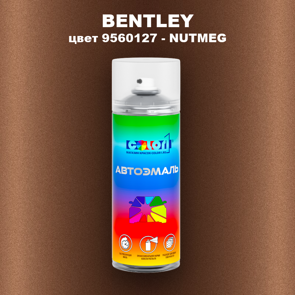 Аэрозольная краска BENTLEY, цвет 9560127 - NUTMEG