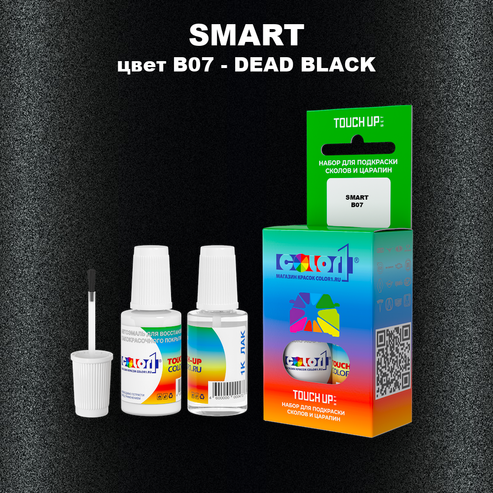 Краска для сколов во флаконе с кисточкой SMART, цвет B07 - DEAD BLACK