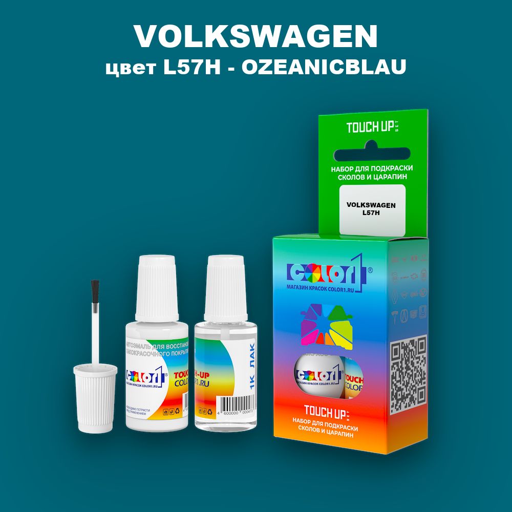 Краска для сколов во флаконе с кисточкой VOLKSWAGEN, цвет L57H - OZEANICBLAU