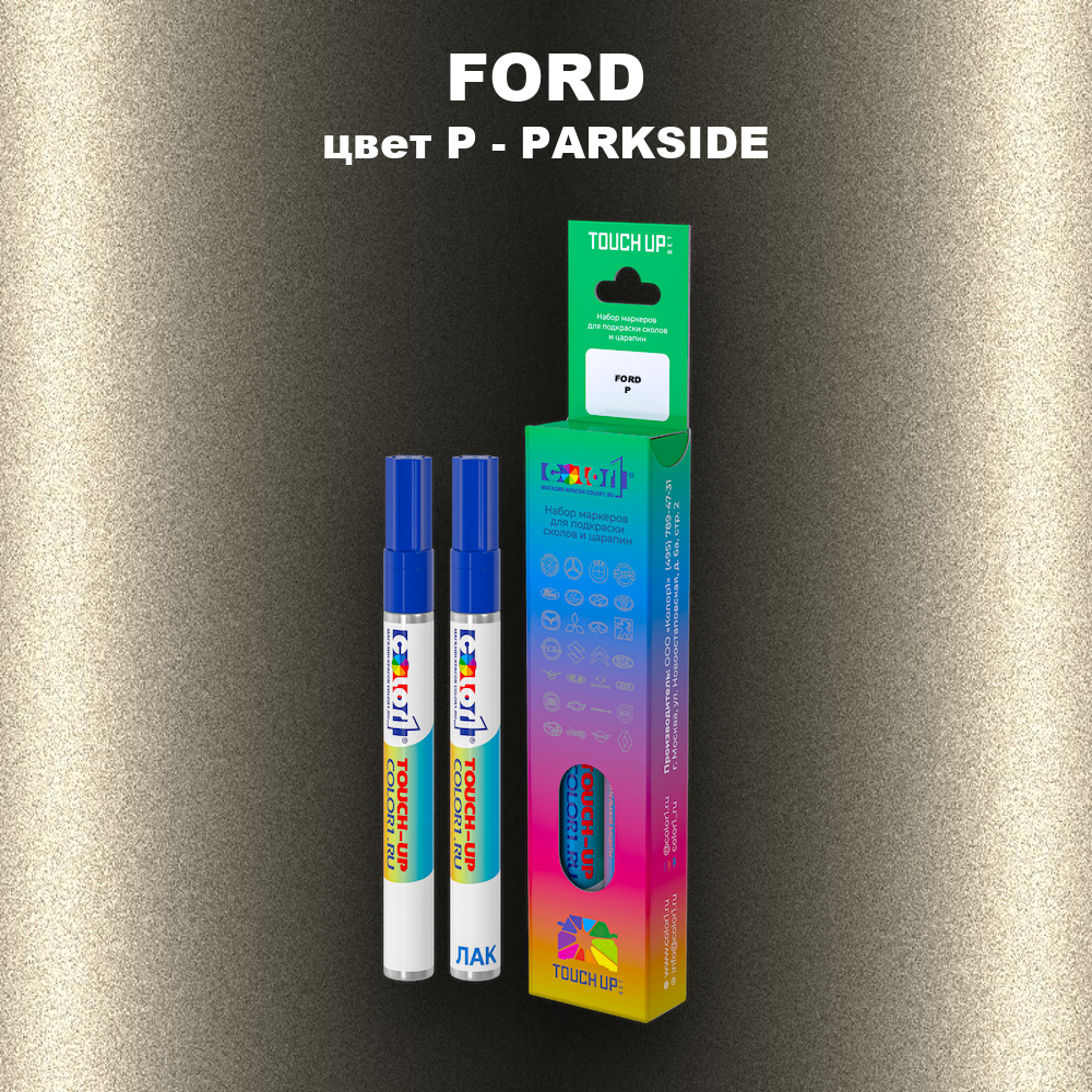Маркер с краской FORD, цвет P - PARKSIDE